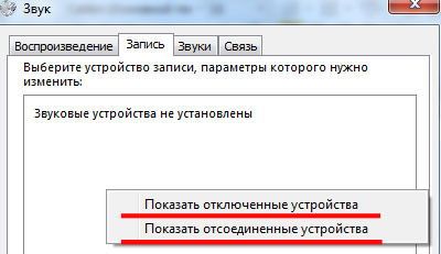 нет звука на компьютере windows 7 что делать и как исправить