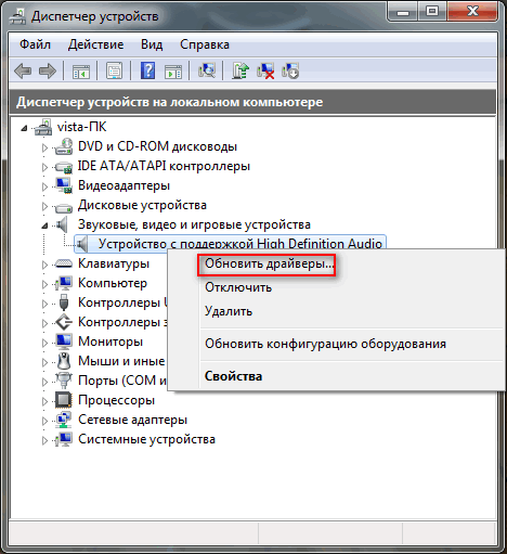 нет звука на компьютере windows 7 что делать и как исправить