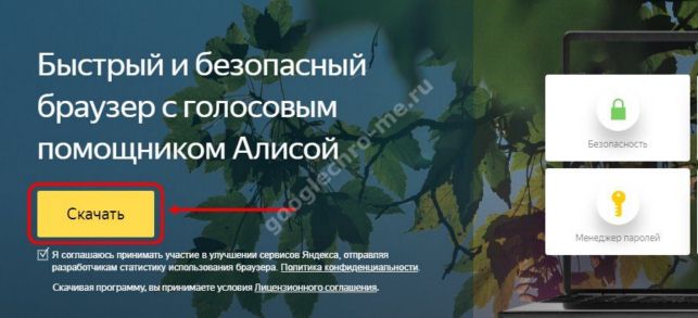 как обновить яндекс браузер для виндовс 7