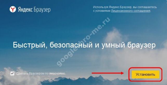 как обновить яндекс браузер для виндовс 7