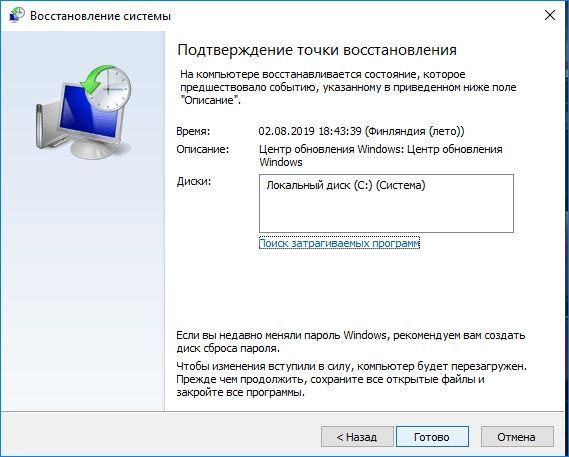 0x00000019 windows 7 как исправить