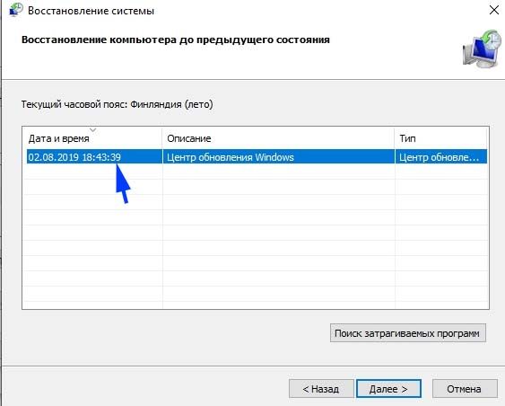 0x00000019 windows 7 как исправить