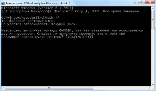 0x00000019 windows 7 как исправить