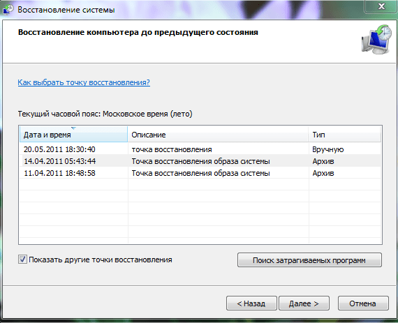 0x00000019 windows 7 как исправить