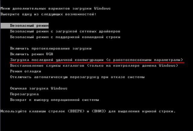 0x00000019 windows 7 как исправить