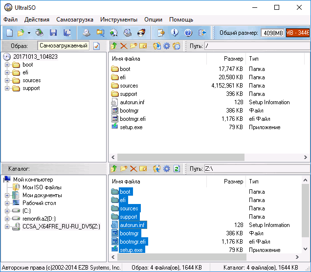 как сделать загрузочную флешку windows 7 с помощью ultraiso