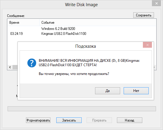 как сделать загрузочную флешку windows 7 с помощью ultraiso