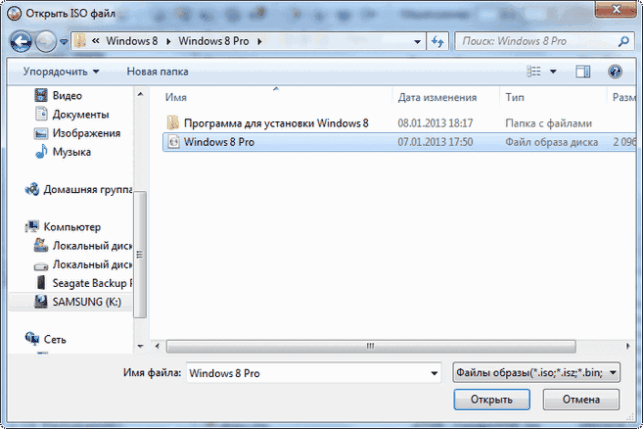 как сделать загрузочную флешку windows 7 с помощью ultraiso