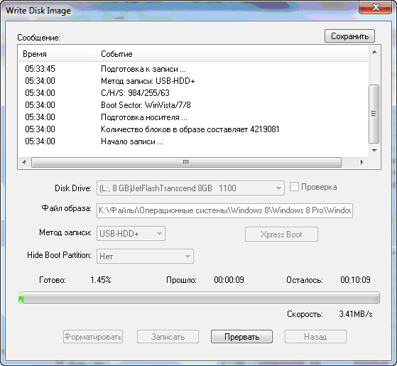 как сделать загрузочную флешку windows 7 с помощью ultraiso