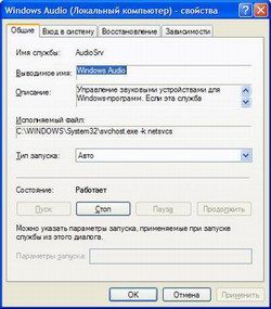нет звука на компьютере windows 7 что делать и как исправить