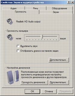 нет звука на компьютере windows 7 что делать и как исправить