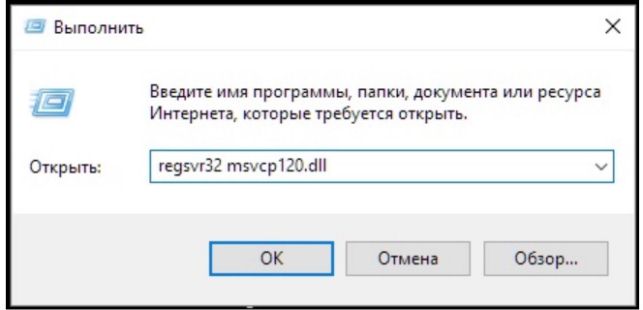 msvcp100 dll что это за ошибка как исправить windows 7