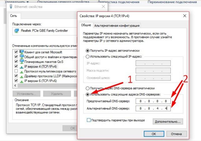 dns сервер не отвечает windows 7 как исправить