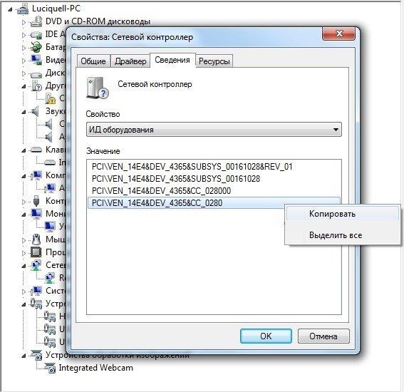 dns сервер не отвечает windows 7 как исправить