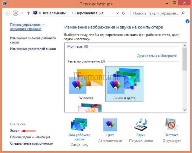 как изменить размер значков на рабочем столе в windows 7