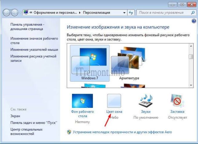как изменить размер значков на рабочем столе в windows 7
