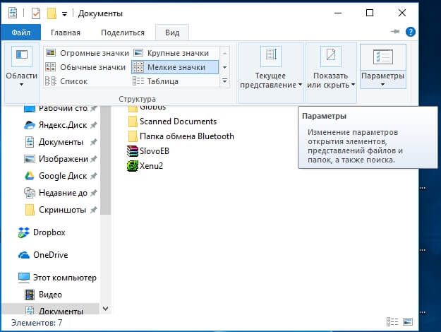 как изменить размер значков на рабочем столе в windows 7