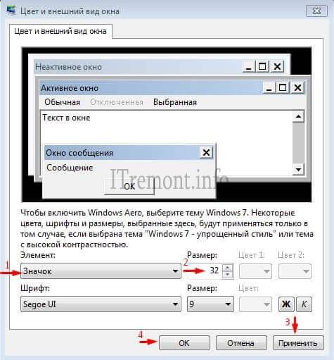 как изменить размер значков на рабочем столе в windows 7