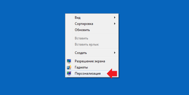 как на рабочем столе уменьшить значки windows 7