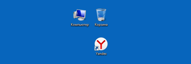 как на рабочем столе уменьшить значки windows 7