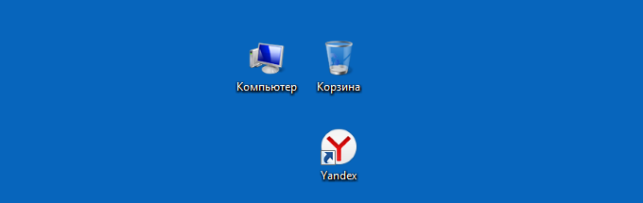 как на рабочем столе уменьшить значки windows 7