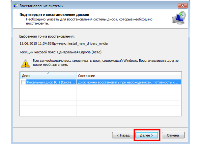 как сделать точку восстановления windows 7