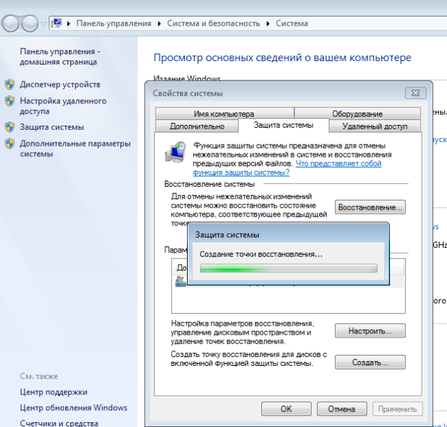 как сделать точку восстановления windows 7