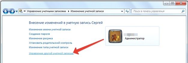 как удалить пользователя в windows 7