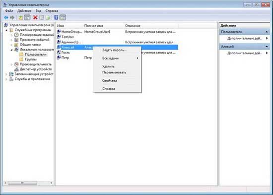 как удалить пользователя в windows 7