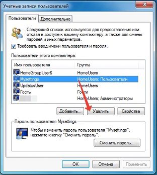 как удалить пользователя в windows 7
