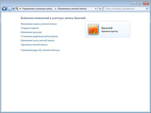 как удалить пользователя в windows 7