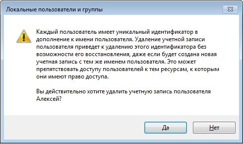 как удалить пользователя в windows 7