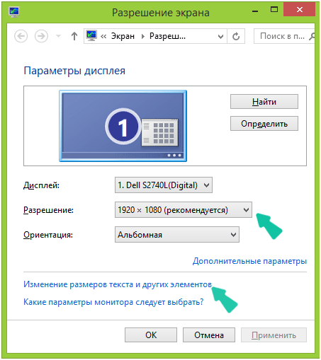 как на рабочем столе уменьшить значки windows 7
