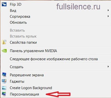как установить обои на рабочий стол для windows 7