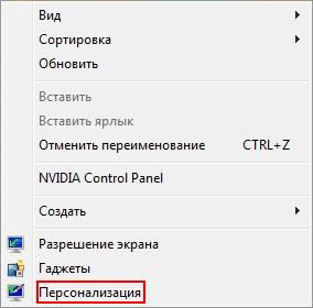 как установить обои на рабочий стол для windows 7