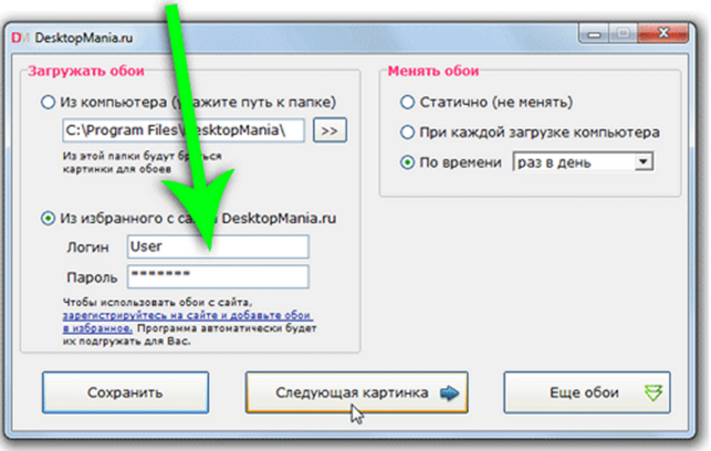 как установить обои на рабочий стол для windows 7