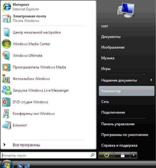 как узнать 32 или 64 битная система на windows 7