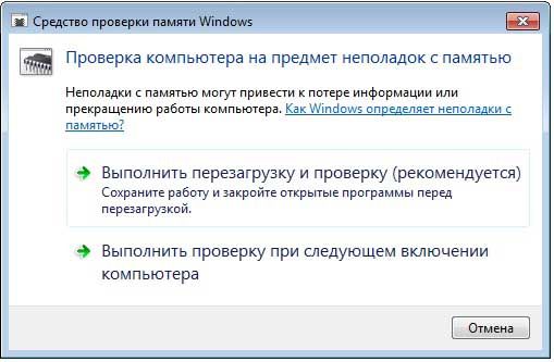 как посмотреть оперативную память на виндовс 7
