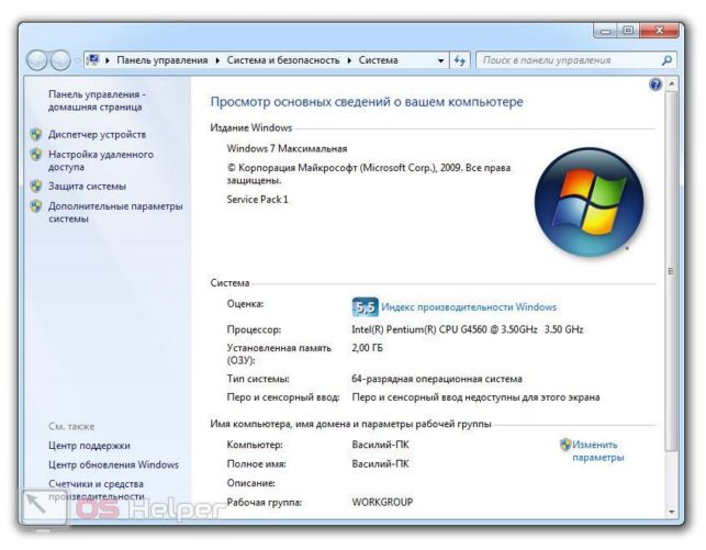 как посмотреть оперативную память на виндовс 7