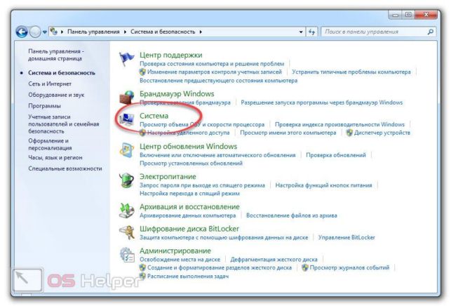 как посмотреть оперативную память на виндовс 7