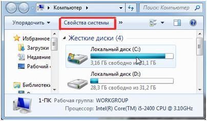 как посмотреть оперативную память на виндовс 7
