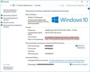 как узнать 32 или 64 битная система на windows 7