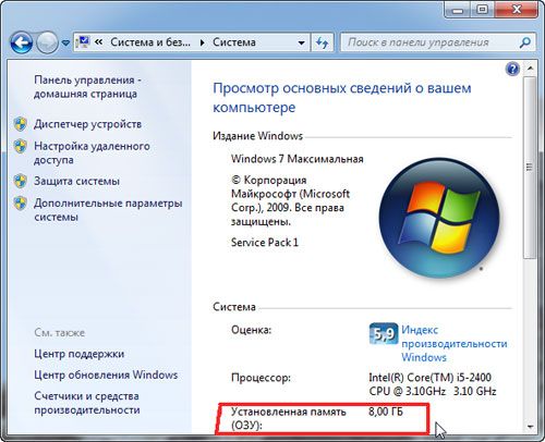 как посмотреть оперативную память на виндовс 7