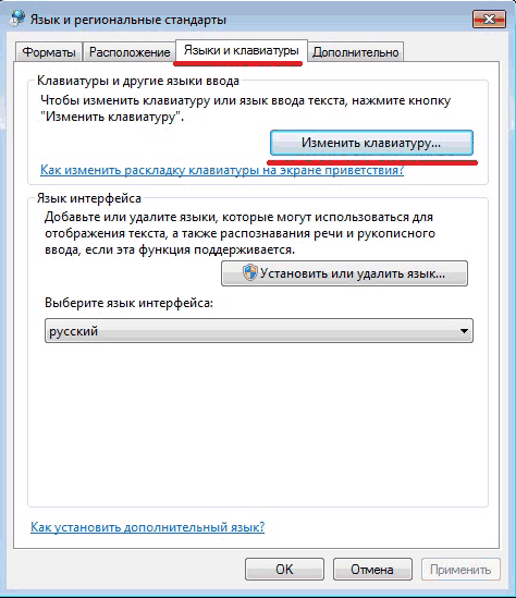 как восстановить языковую панель в windows 7 в нижнюю панель