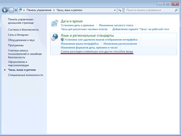 как восстановить языковую панель в windows 7 в нижнюю панель