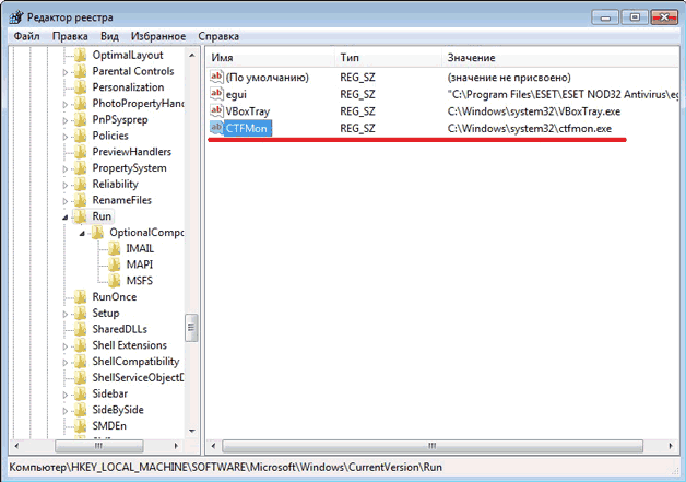 как восстановить языковую панель в windows 7 в нижнюю панель