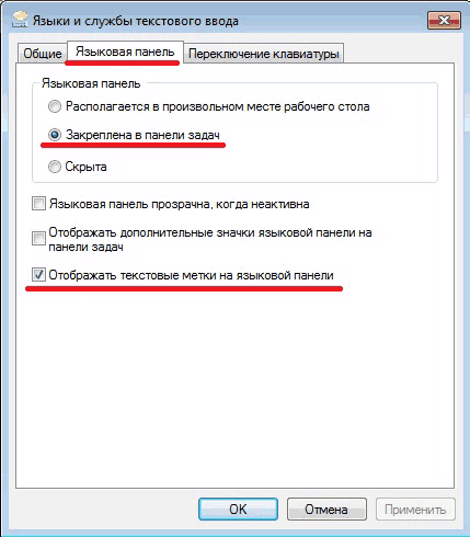 как восстановить языковую панель в windows 7 в нижнюю панель