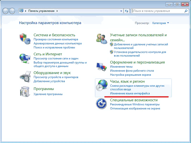 как восстановить языковую панель в windows 7 в нижнюю панель