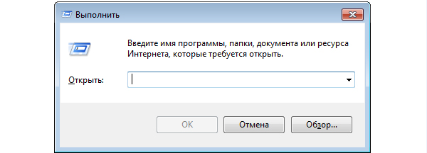 как в windows 7 вызвать командную строку