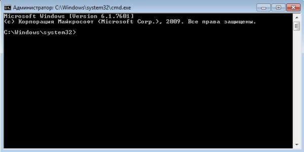 как в windows 7 вызвать командную строку